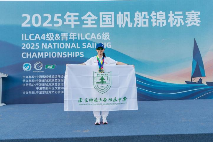 站上了最高, 年全国帆船 站上了最高, 年全国帆船